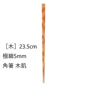 Chopsticks Wooden 23.5cm Made in Japan
