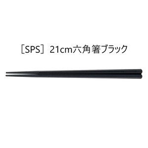 筷架 21cm 日本制造