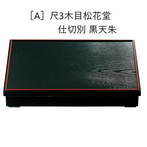 Bento Box Made in Japan