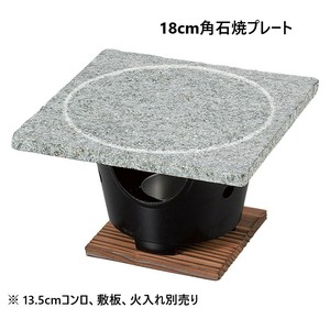 ［石］18cm角石焼プレート　　【日本製　石】