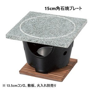 ［石］15cm角石焼プレート　　【日本製　石】