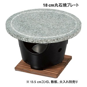 ［石］18cm丸石焼プレート　　【日本製　石】