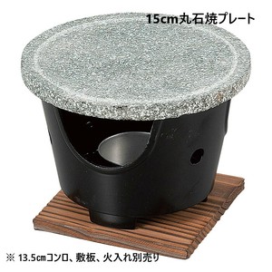 ［石］15cm丸石焼プレート　　【日本製　石】
