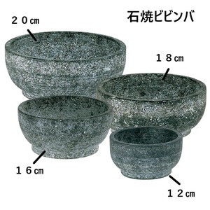 ［石］石焼ビビンバ　　【日本製　石】