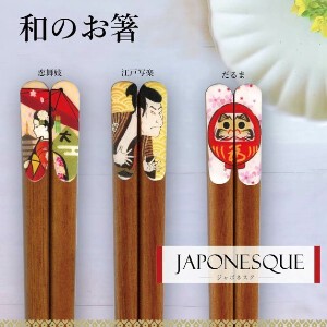 Chopsticks Daruma Japanese Pattern 23cm