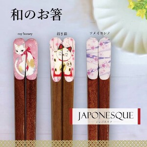 Chopsticks Beckoning Cat Japon Somei-Yoshino Japanese Pattern 23cm