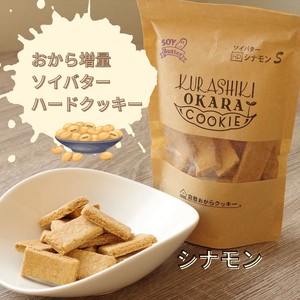 【倉敷おからクッキー】ソイバターHDシナモン（おから増量固めのダイエットシリーズ） 豆乳バター