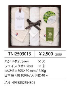 Towel