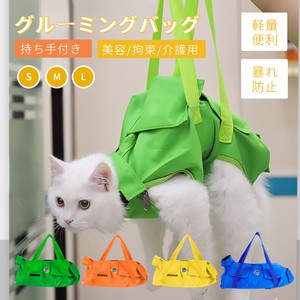 猫 保定袋 キャットコントロールバッグ猫用品 おちつく袋 猫保定袋 キャットグルーミングバッグ【K700】