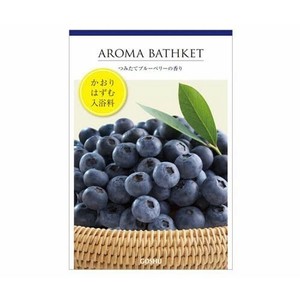 五洲薬品 【予約販売】AROMA BATHKET〈アロマバスケット〉つみたてブルーベリーの香り