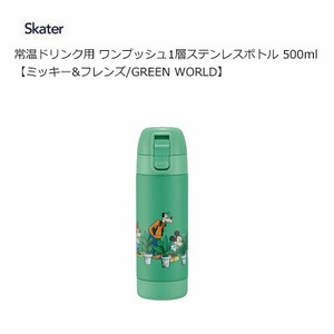 Water Bottle Mickey Skater 1-layers 500ml