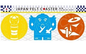 ジャパンフェルトコースター 玩具 JC-O