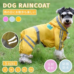 犬 レインウェア 小型犬 中型犬 レインコート 雨具フード付き ペットレインウェア ポンチョ 雨合羽【K691】