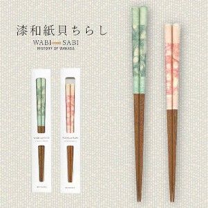 Wakasa lacquerware Chopsticks Dishwasher Safe 23cm Made in Japan