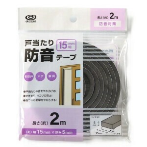 戸当たり防音テープ 15mm×2m