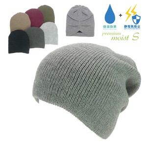 针织帽 防静电 Premium