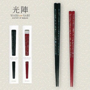 Wakasa lacquerware Chopsticks Antibacterial Dishwasher Safe 22.5cm Made in Japan