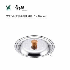 Yoshikawa stainless steel snowflake pan 20cm YH-6753 – WAFUU JAPAN