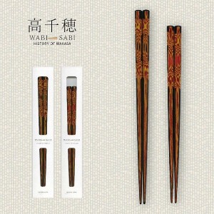 若狭涂 筷子 23cm 日本制造