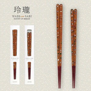 Wakasa lacquerware Chopsticks Dishwasher Safe 23cm Made in Japan