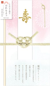 Furukawa Shiko Envelope Haremoyo Gift-Envelope