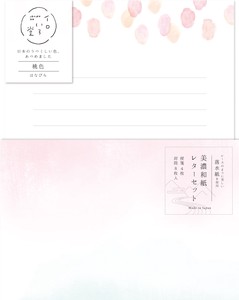 Furukawa Shiko Letter set Peach Iroiro-Do