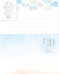Furukawa Shiko Letter set Set Blue Iroiro-Do