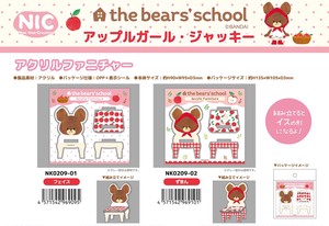 Toy The Bear's School