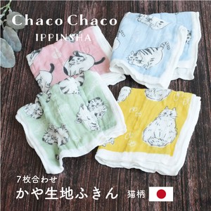 ChacoChaco かや生地布巾 [日本製]