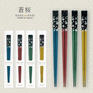 Wakasa lacquerware Chopsticks Dishwasher Safe 22.5cm Made in Japan