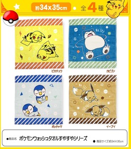 擦手巾/毛巾 系列 Pokémon精灵宝可梦/宠物小精灵/神奇宝贝