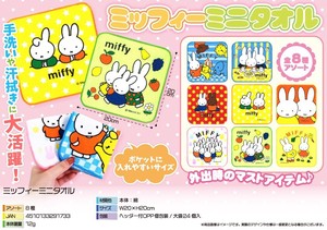 迷你毛巾 Miffy米飞兔/米飞
