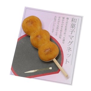 【文房具】和菓子マグネット みたらし団子