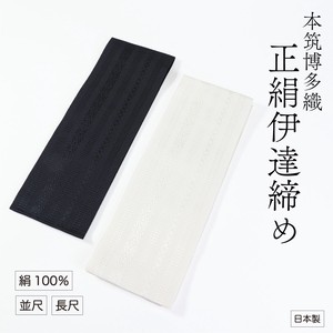 Japanese Undergarment White