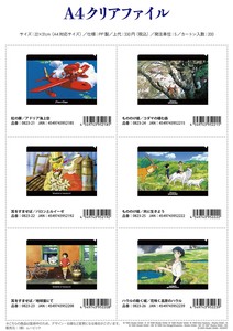 Files/Notebook Ghibli