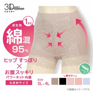 【スリーディーカバー】お腹押えショーツ 1分丈 3L4L