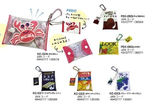 お菓子パッケージシリーズ　カラビナ付きマルチケース