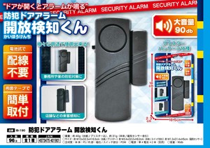 Security Personal Alarm/Sensor