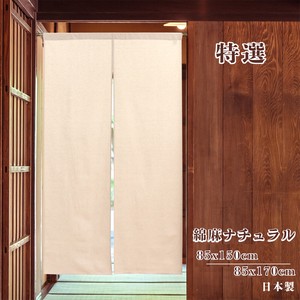 Japanese Noren Curtain Natural 170cm Made in Japan