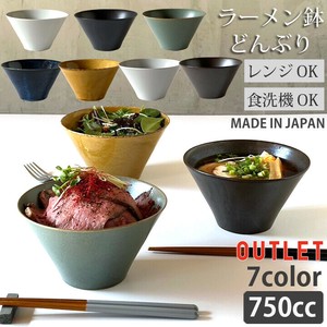 アウトレット どんぶり ラーメン鉢 麺鉢 全7color おしゃれ 多用丼 丼ぶり 食器シンプル 美濃焼 日本製