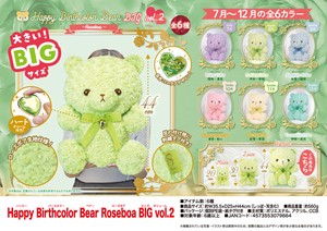 「ぬいぐるみ」Happy Birthcolor Bear Roseboa BIG vol.2