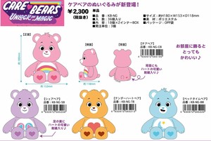 娃娃/动漫角色玩偶/毛绒玩具 折扣/打折 立即发货 Care Bears彩虹熊