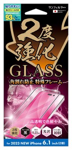 iPhone15対応 2度強化ガラス フレーム 光沢 i37FGLF