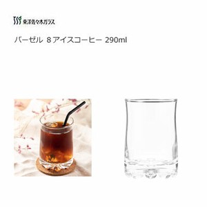 アイスコーヒー  バーゼル 東洋佐々木ガラス CB-02132-JAN