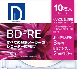 D’s QUALITY　録画用BD-RE [10枚 /25GB /インクジェットプリンター対応]BE25DP.10S