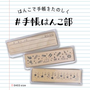 KODOMO NO KAO / Bullet journal stamp