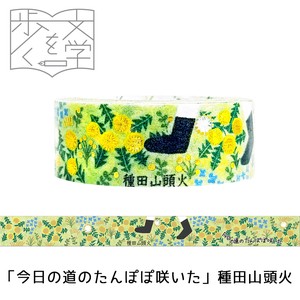 SEAL-DO Washi Tape Washi Tape Japanese Pattern Made in Japan