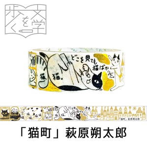 SEAL-DO Washi Tape Foil Stamping Masking Tape Japanese Pattern Made in Japan