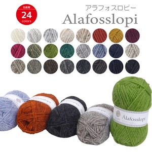 世界の毛糸☆アラフォスロピー100g　ウール100％　伝統ニット　ハンドメイド　アイスランド　北欧 W-32