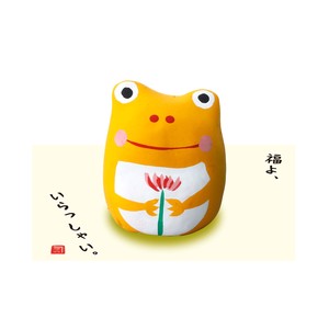 ほっこり金運蛙【置き物　インテリア　陶器　日本製】